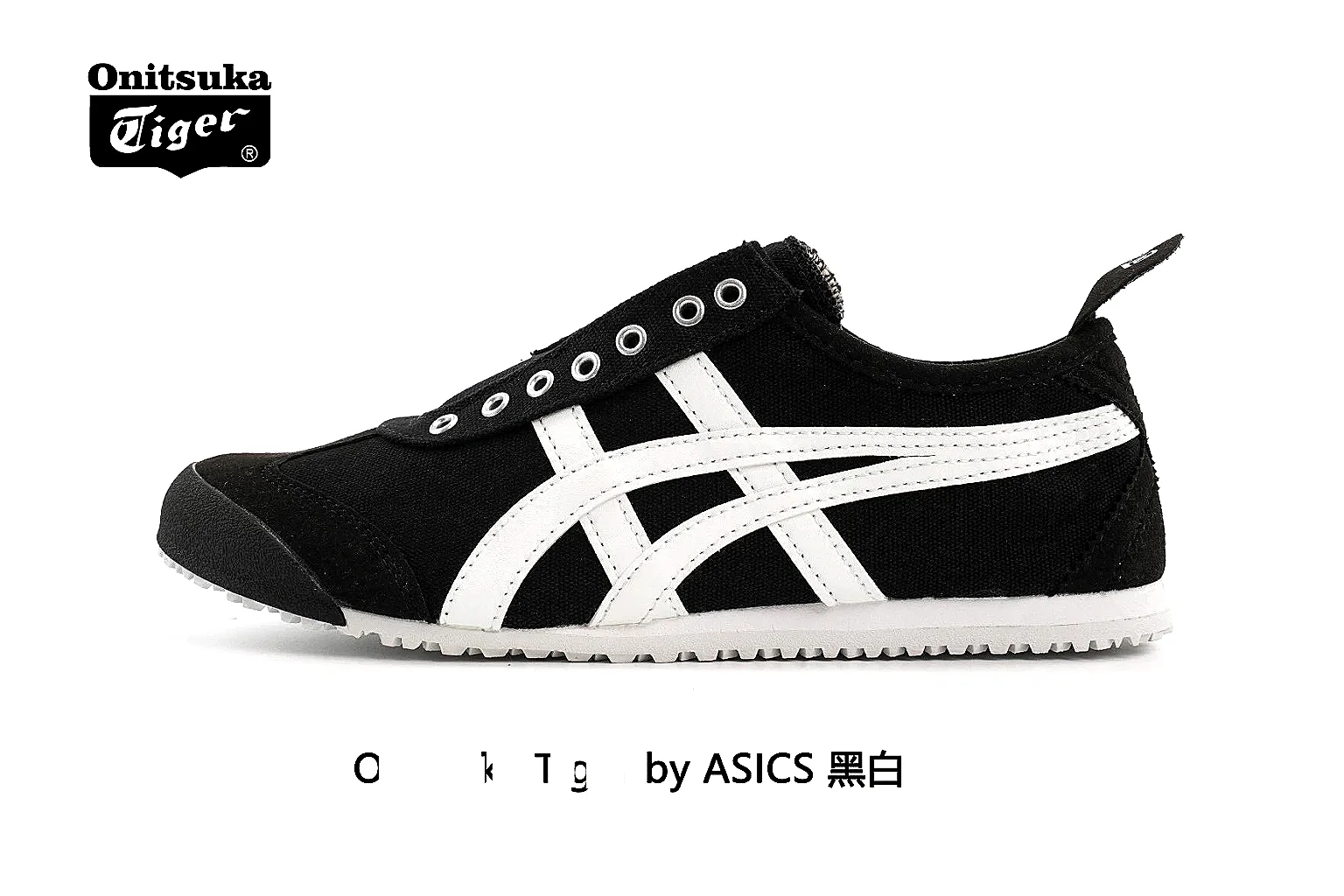 kakoqclab.com Onitsuka Tiger Black White Mexico 66 7927 Black White low-top product image